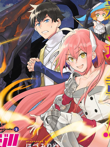 魔王交换!!