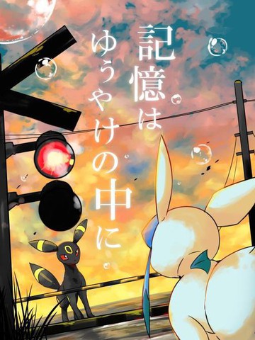 夕阳下的回忆