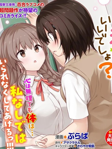 比起他来、还是我更好吧?