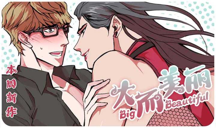 盛装之下\/我的变装生活