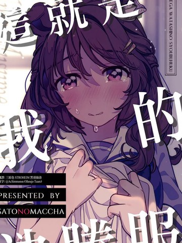 这就是我的决胜服