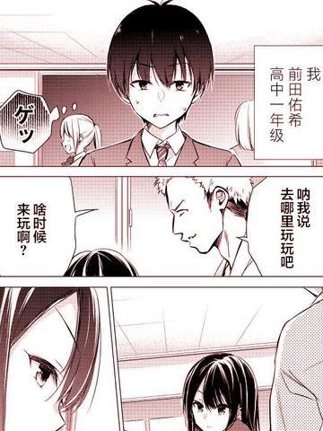 后藤同学想让你回头!