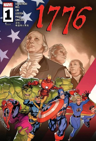 1776(2025)