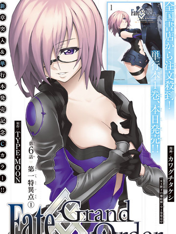 Fate\/Grand Order-turas réalta-