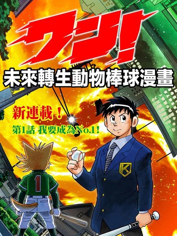 汪！