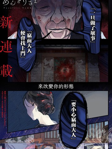 窃面大人