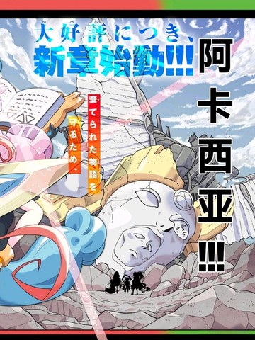决斗大师GT2-诡计之神
