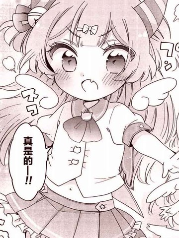 心跳吧魔法幼女恋恋Q娃