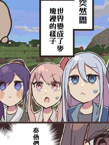 25点、麦块见