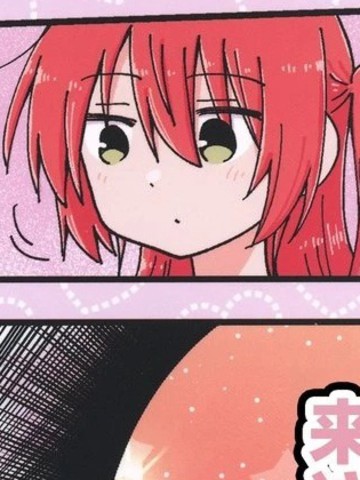 过来啦…！