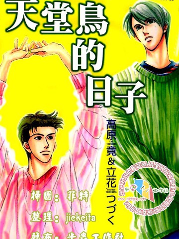 这站前的居酒屋PM8:00