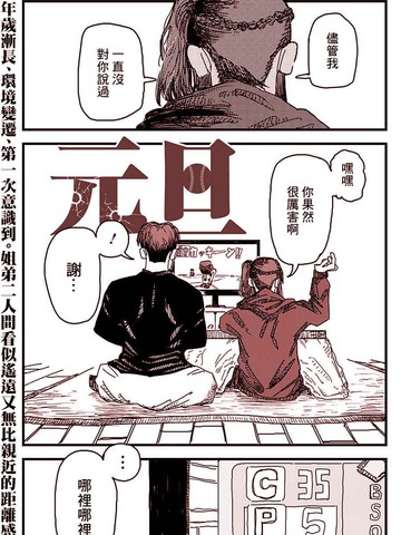 元旦