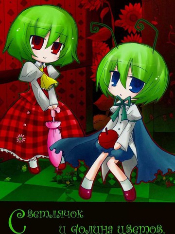 NIGHTBUG &amp FLOWERLAND