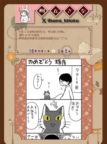 桐丘さな老师推特短篇