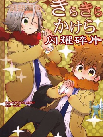 [家教]狱纲（5927）\/关白