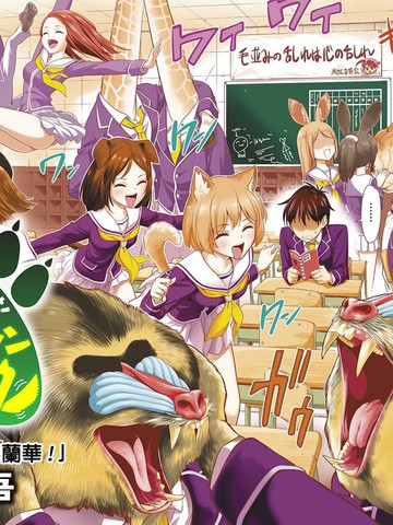 群聚一堂!西顿学园