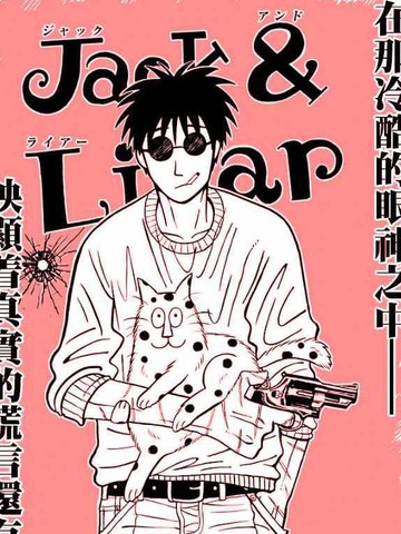 Liar&ampJack