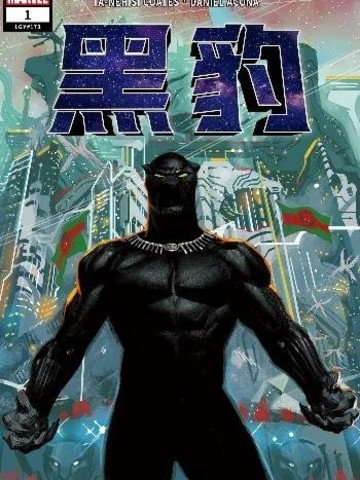 黑豹(2018)