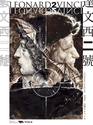 达文西二号