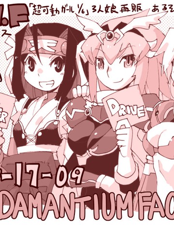 超可动女孩1\/6
