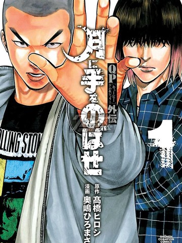 痞子勇士汤姆&amp杰瑞外传 向月亮伸手
