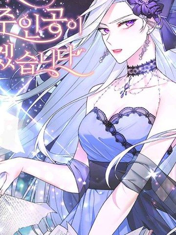 虽然是恶女,但我会成为女主的