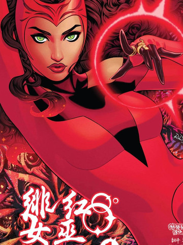 绯红女巫(2024)