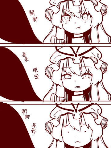 定点监视录
