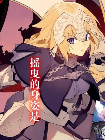 Fate\/Grand Order