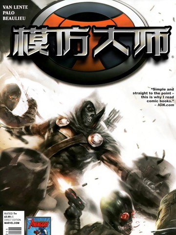 模仿大师v2