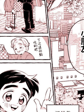 可能是日常吧