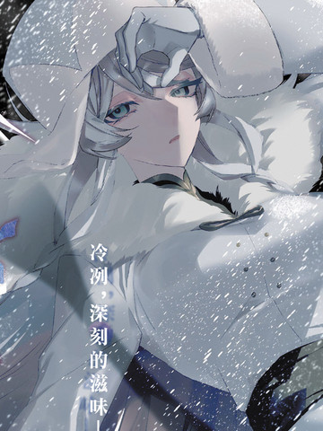冰蜜