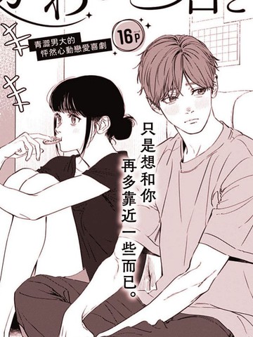 和可爱的你