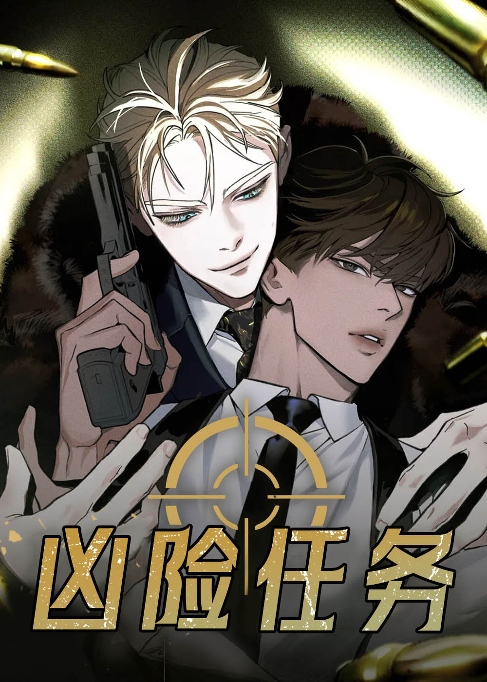 代号阿纳斯塔西娅\/凶险任务