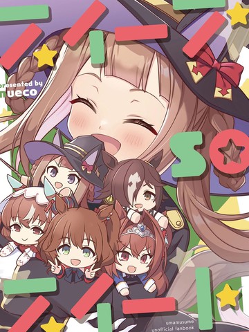 (C105) SWEEP SO SWEET WITH TEAM LILY