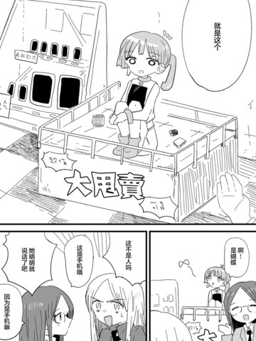 绝对不会坏掉的手机