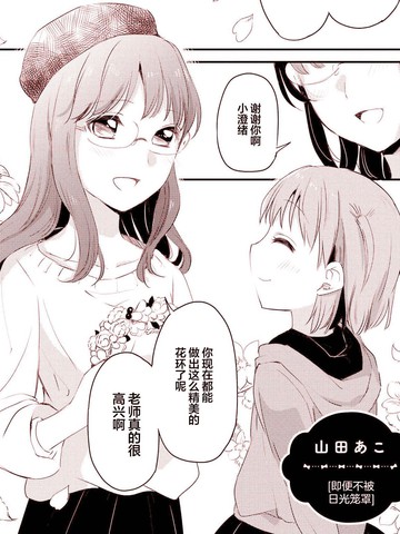 即便不被日光笼罩