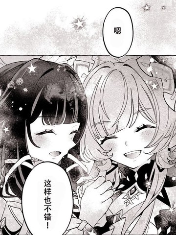 星光之歌